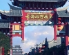 福建平潭海坛古城门票价格 海坛古城景区游览图及攻略