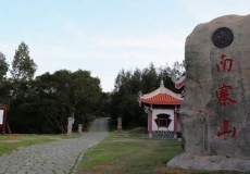福建平潭岛南寨山石景公园游玩攻略 南寨山景点简介