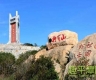 平潭岛旅游景点门票价格 平潭哪些景点要门票?