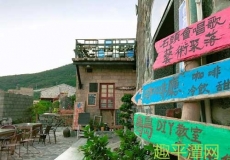 北港村有哪些值得去的文艺好去处?