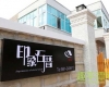 平潭印象石厝民宿怎么样?入住体验如何?