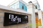 平潭印象石厝民宿怎么样?入住体验如何?