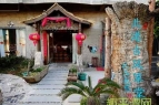 平潭古风草堂精品民宿怎么样?入住体验好不好?
