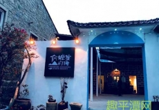 平潭阿嬷家的海民宿在哪里?怎么样?