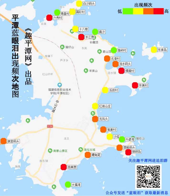 平潭蓝眼泪出现频次地图