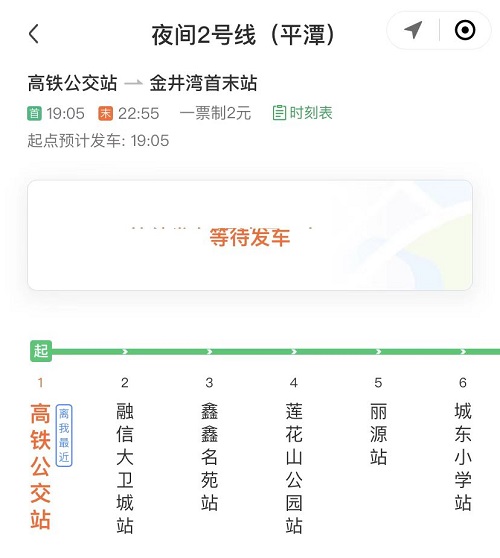 平潭夜间2号线