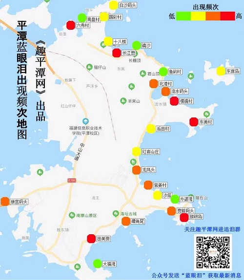 平潭蓝眼泪出现频次地图